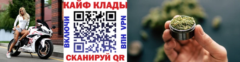 Магазин наркотиков Котово А ПВП Мефедрон БУТИРАТ Конопля АМФ