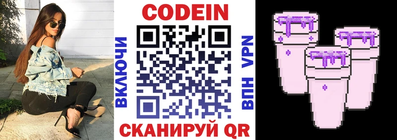 Codein Purple Drank  Котово 