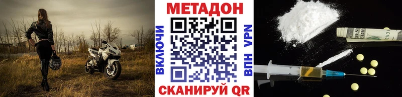 darknet наркотические препараты  Котово  МЕТАДОН кристалл 